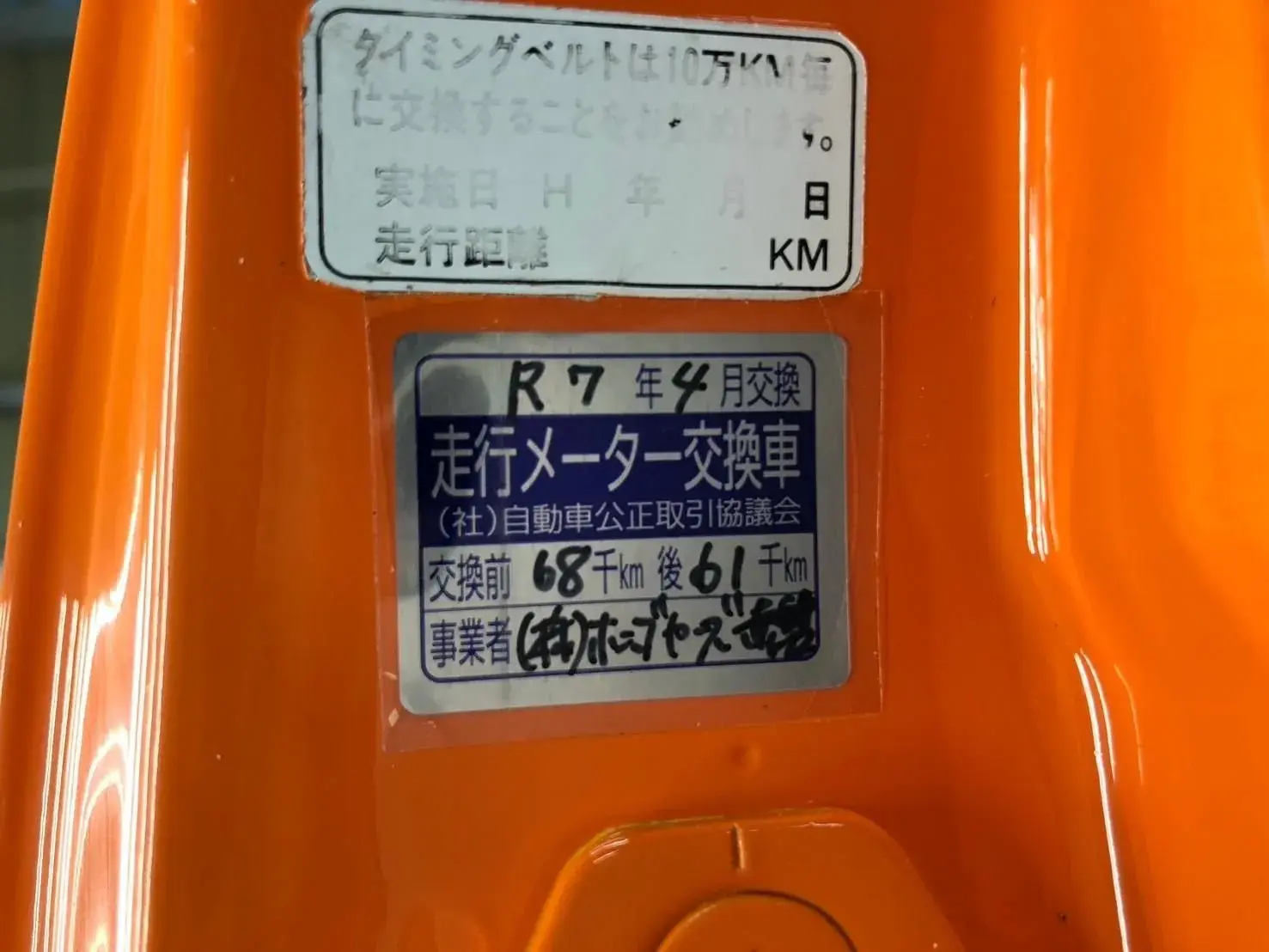 1994 Honda Acty photo 11